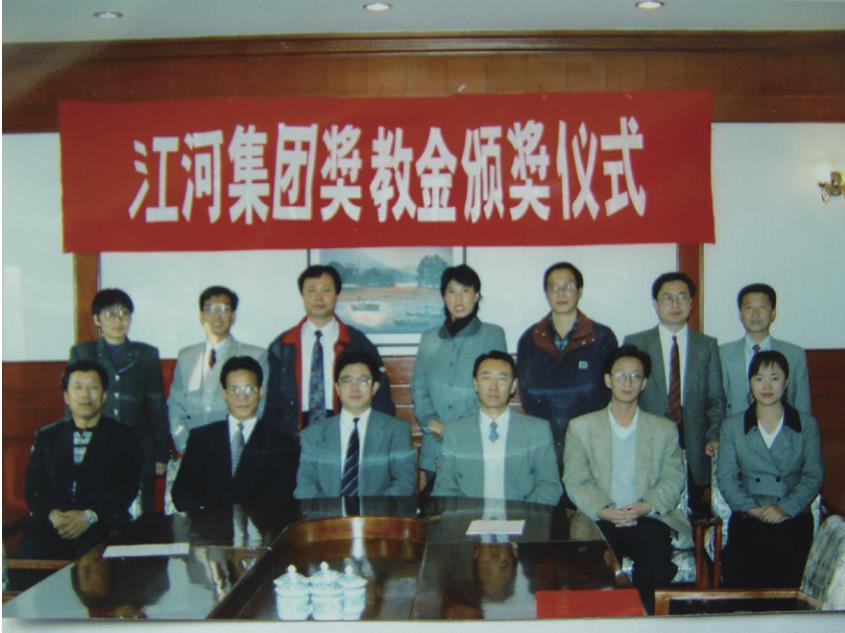 1998年z6com尊龙凯时在东北大学设立奖教金